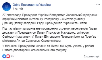 Зеленський їде в Естонію та Литву з офіційним візитом
